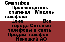 Смартфон Apple iPhone 5 › Производитель ­ оригинал › Модель телефона ­ AppLe iPhone 5 › Цена ­ 11 000 - Все города Сотовые телефоны и связь » Продам телефон   . Ненецкий АО,Лабожское д.